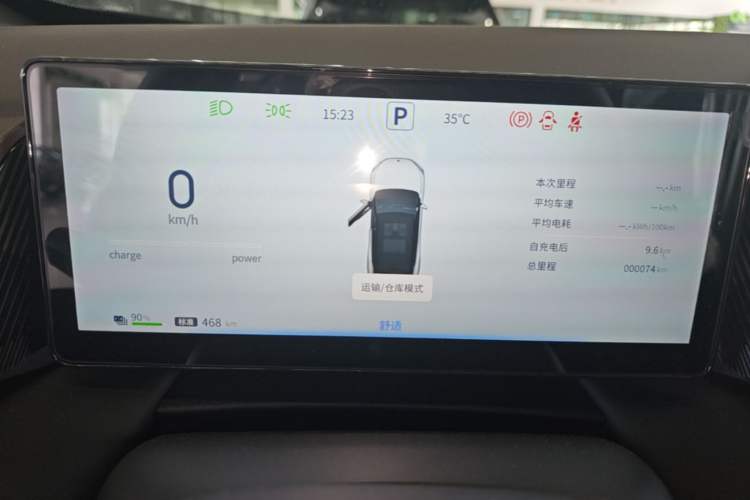 Used Dongfeng Aeolus L7 New Energy 2025 518 Comfort Edition Instrument Cluster