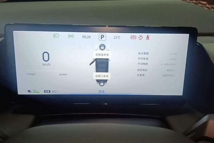 Used Dongfeng Aeolus L7 New Energy 2025 518 Comfort Edition Instrument Cluster