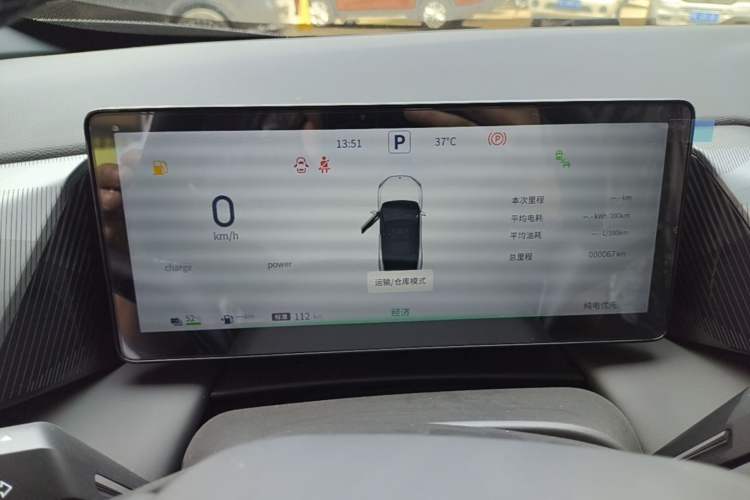 Used Dongfeng Aeolus L7 New Energy 2025 205 Ultra-Long Range Deluxe Edition Instrument Cluster
