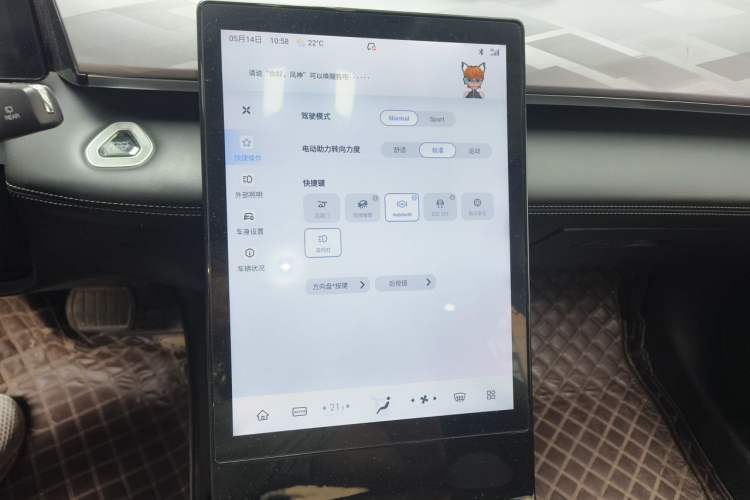 Used Dongfeng Aeolus Mage 2023 1.5T Luxury Edition Audio And AC Panel