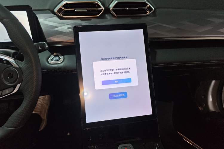 Used Dongfeng Aeolus Mage 2023 1.5T Luxury Edition Audio And AC Panel