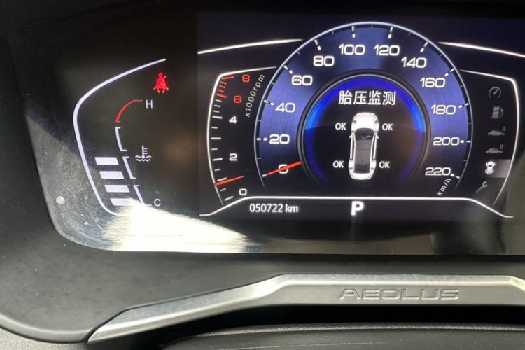 Used Dongfeng Aeolus Yixuan 2020 230T Automatic Advanced Edition Odometer Close Up