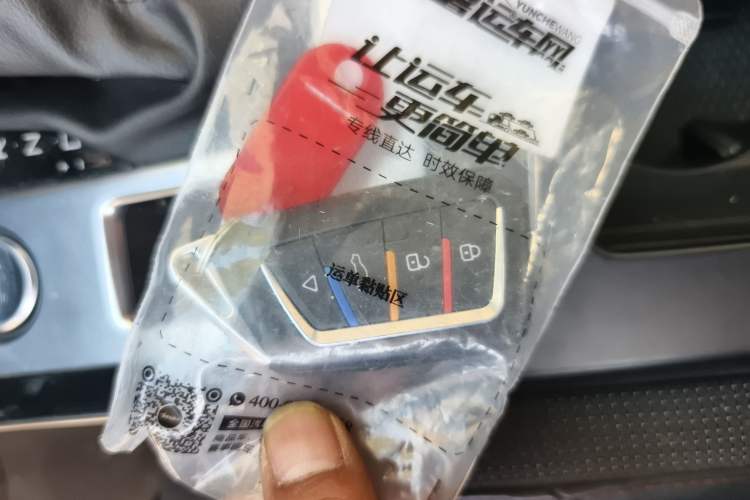 Used Dongfeng Aeolus Yixuan 2020 230T Automatic Dazzle Track Edition Vehicle Key