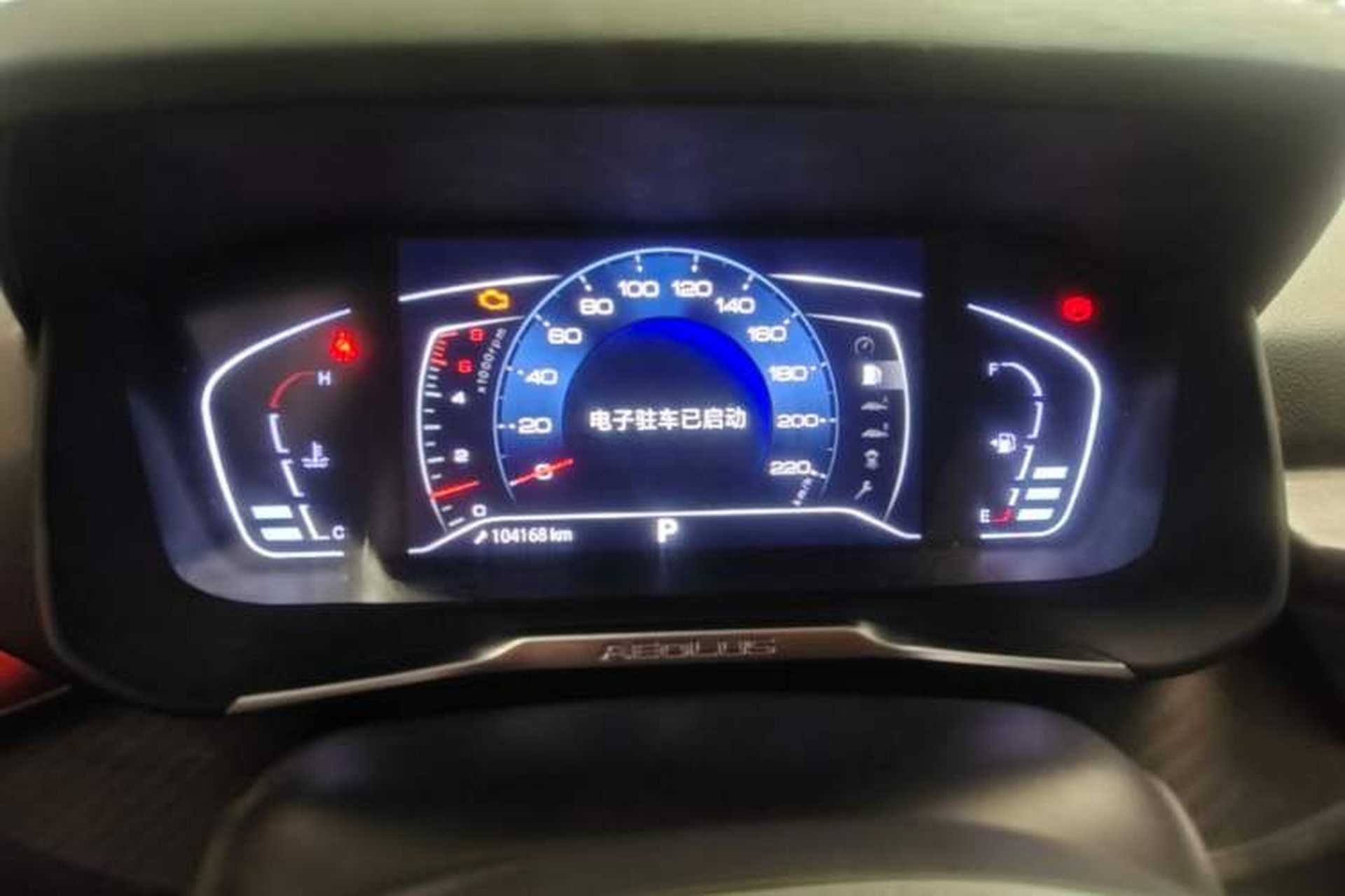 Used Dongfeng Aeolus Yixuan 2021 230T Automatic ZuiFeng Edition Instrument Cluster