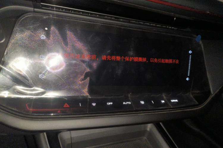 Used Dongfeng Aeolus Yixuan MAX 2023 1.5T Super-Powered Dad Edition Audio And AC Panel