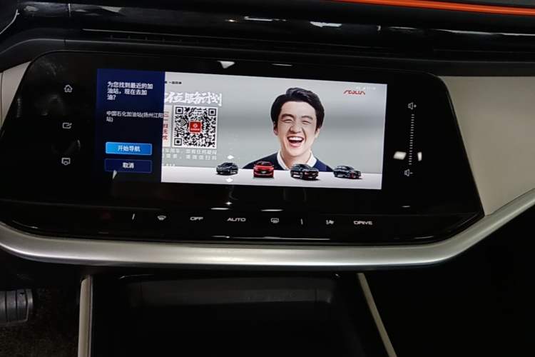 Used Dongfeng Aeolus Yixuan MAX 2023 1.5T Super Cool Trendy Dad Edition Audio And AC Panel