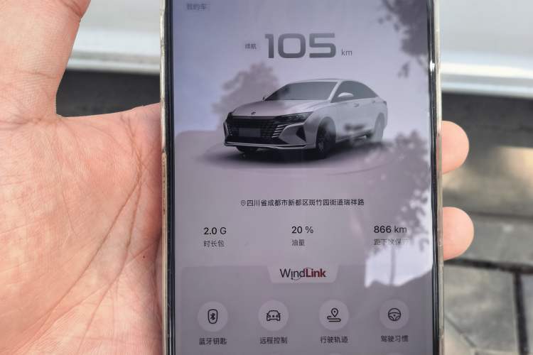 Used Dongfeng Aeolus Yixuan MAX 2023 1.5T Ultra-Stylish Trendsetting Dad Edition Vehicle Key