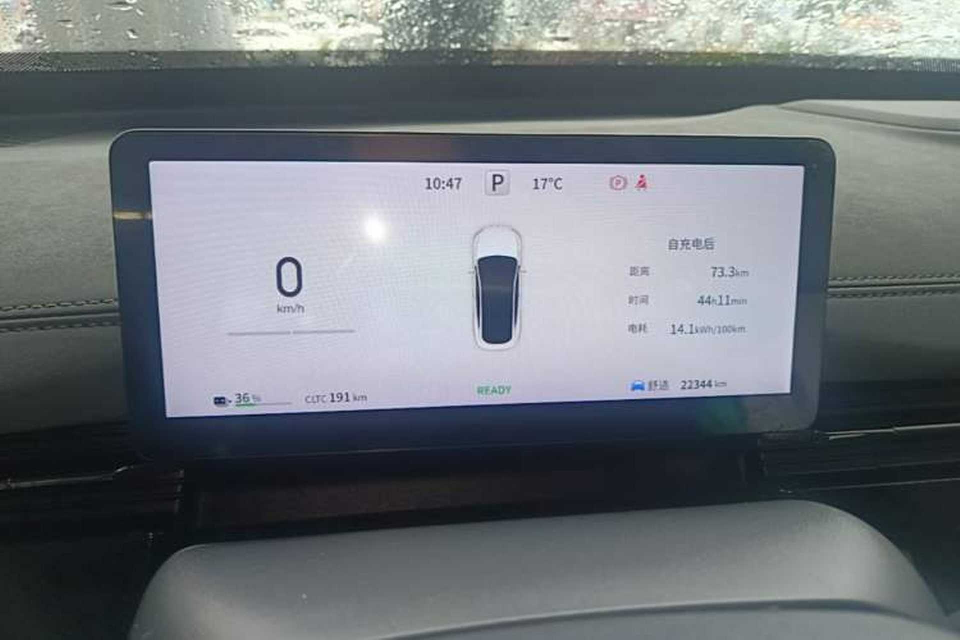 Used Dongfeng eπ eπ007 2024 530 Pro Version Instrument Cluster