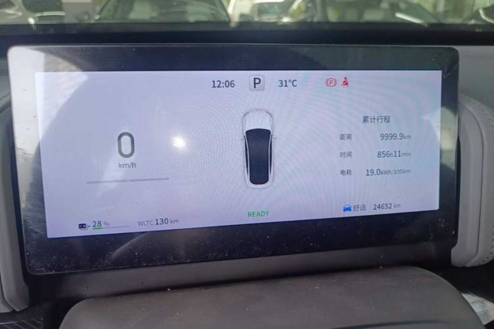 Used Dongfeng eπ eπ007 2024 Pure Electric 540 All-Wheel Drive Max Edition Instrument Cluster