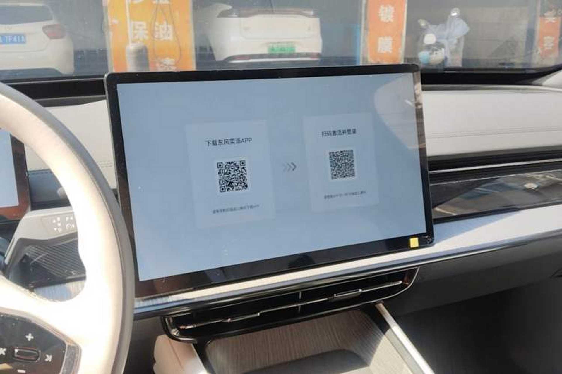 Used Dongfeng eπ eπ007 2024 530 Pro Version Audio And AC Panel
