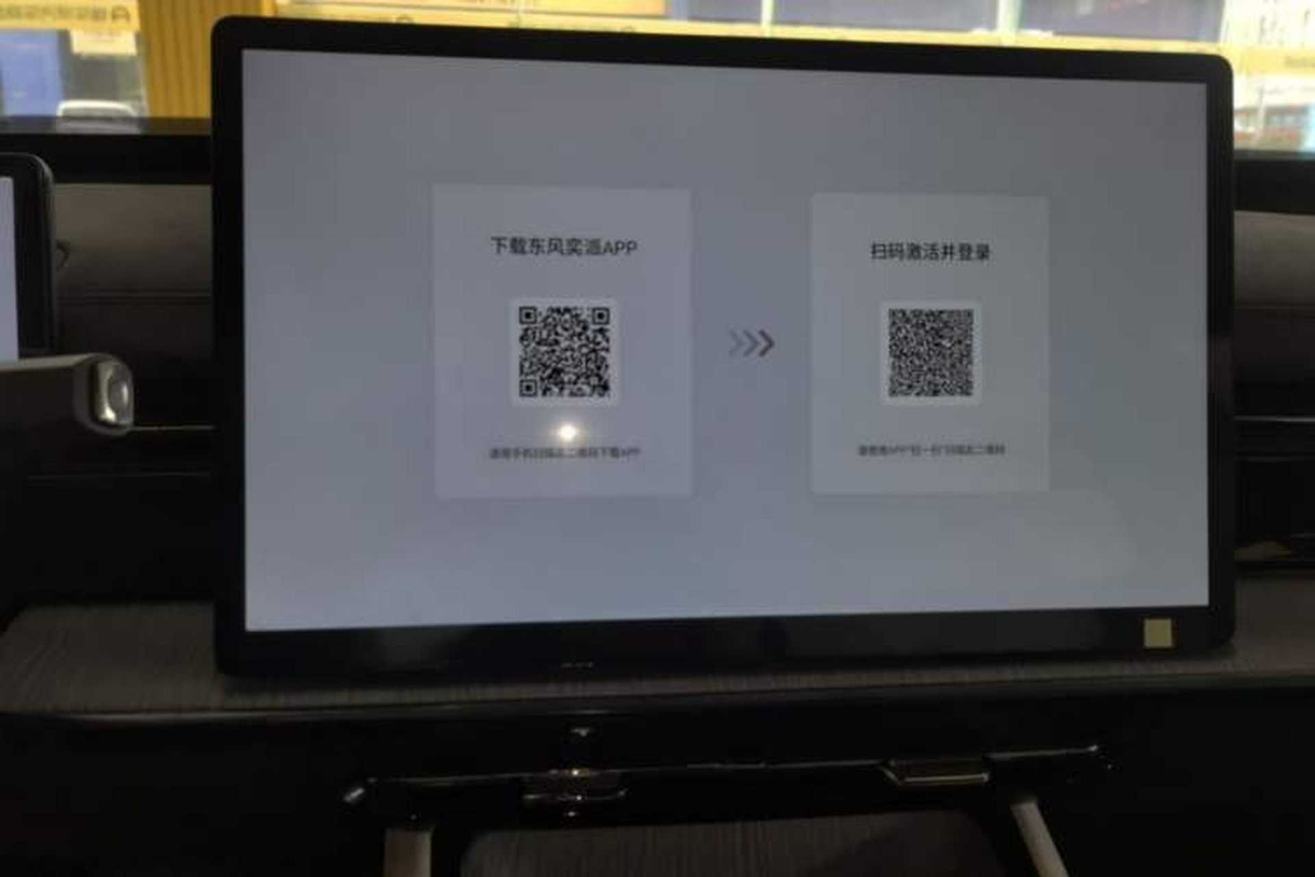 Used Dongfeng eπ eπ007 2024 530 Pro Version Audio And AC Panel