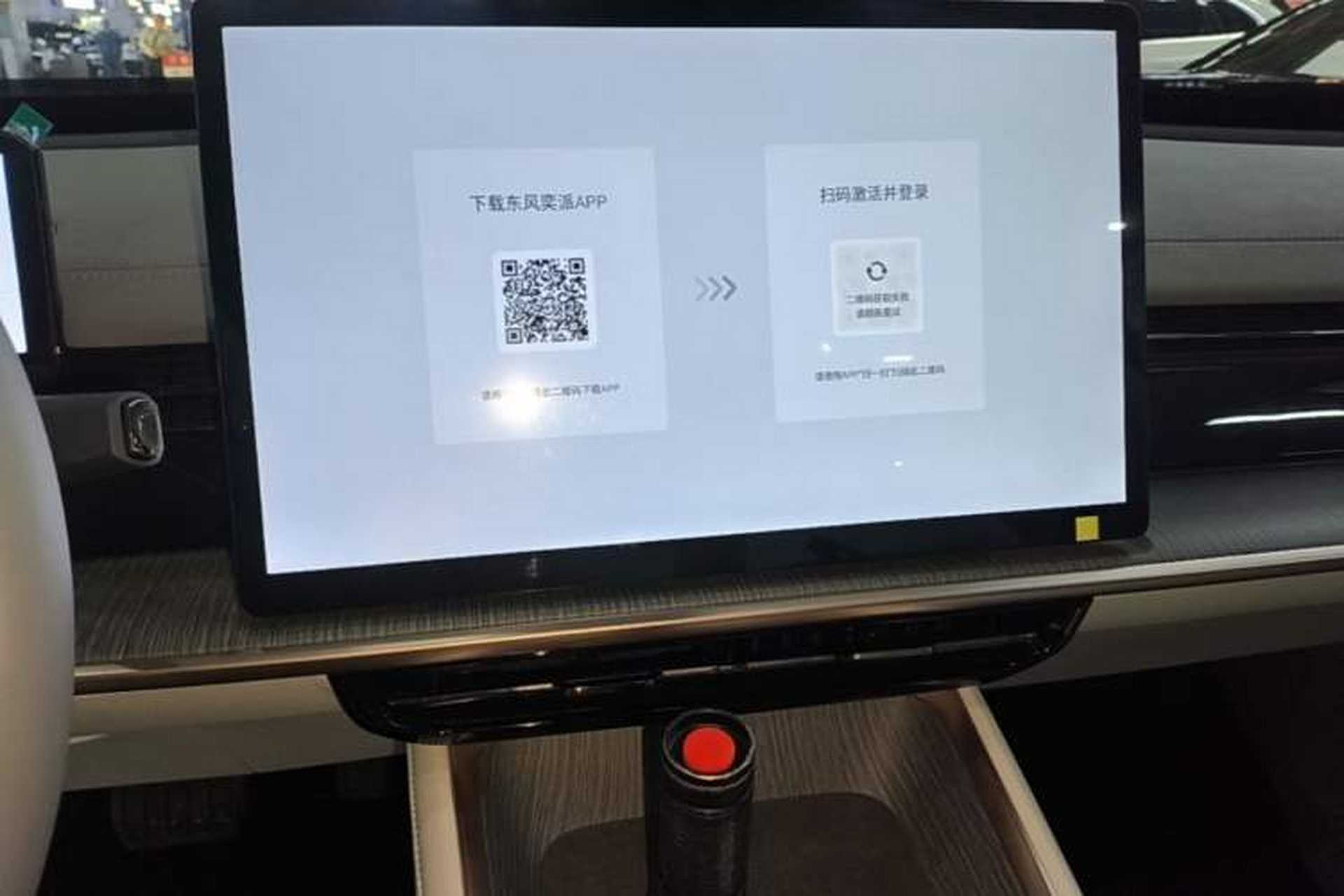 Used Dongfeng eπ eπ007 2024 620 Pro Version Audio And AC Panel