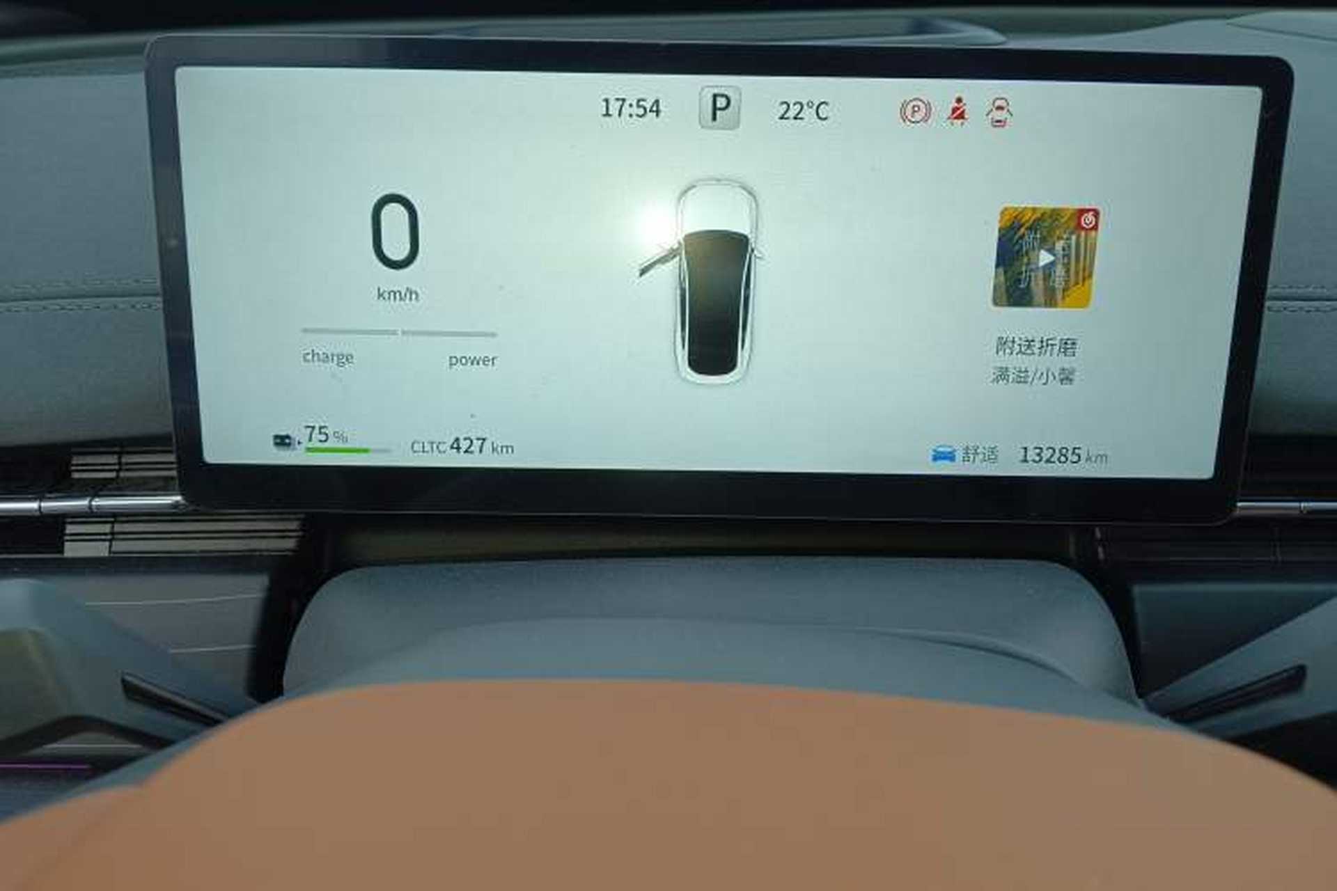 Used Dongfeng eπ eπ007 2025 Model Pure-Electric 565 All-Wheel-Drive Max Leading Edition Instrument Cluster