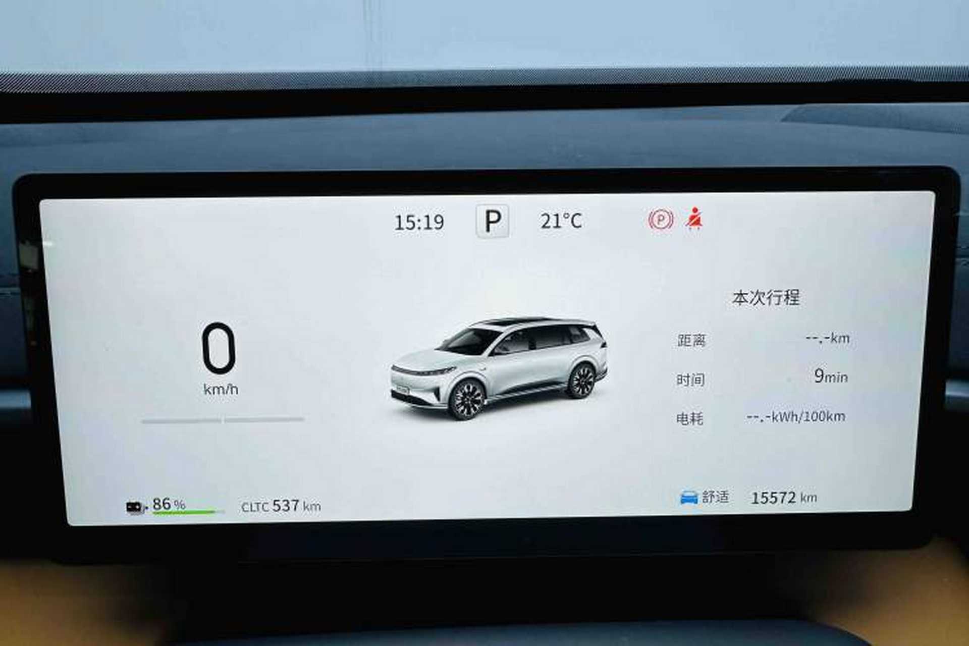 Used Dongfeng eπ eπ008 2025 636Ultra Smart Drive Version 6 Seats Instrument Cluster