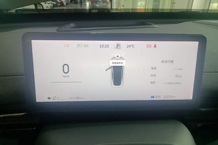 Used Dongfeng eπ eπ007 2024 620 Pro Version Instrument Cluster