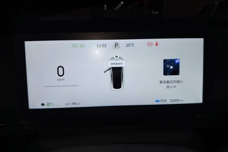 Used Dongfeng eπ eπ007 2024 620 Pro Version Instrument Cluster