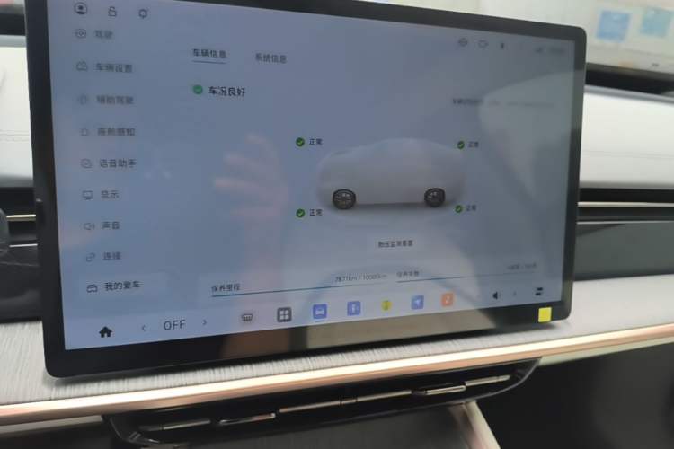 Used Dongfeng eπ eπ007 2024 Pure Electric 540 All-Wheel Drive Max Edition Audio And AC Panel