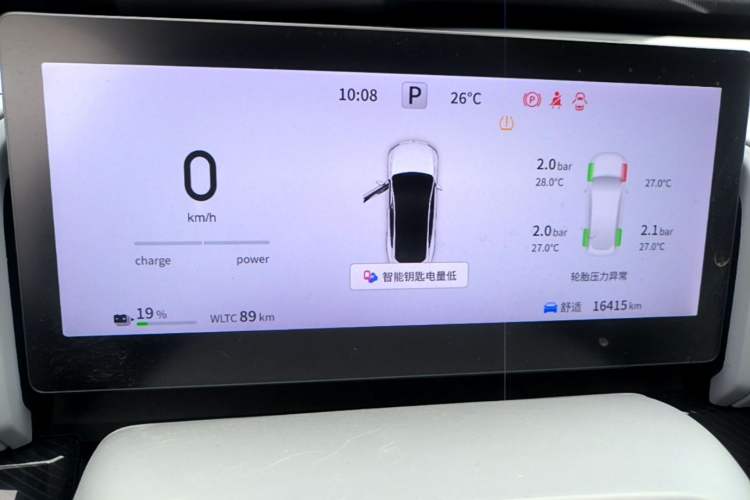 Used Dongfeng eπ eπ007 2024 Pure Electric 540 All-Wheel Drive Max Edition Instrument Cluster