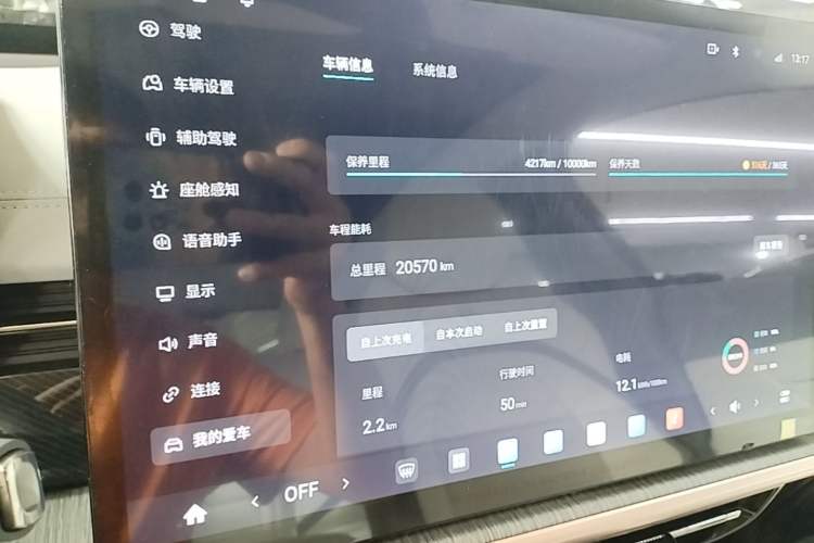 Used Dongfeng eπ eπ007 2024 Pure Electric 540 All-Wheel Drive Max Edition Instrument Cluster