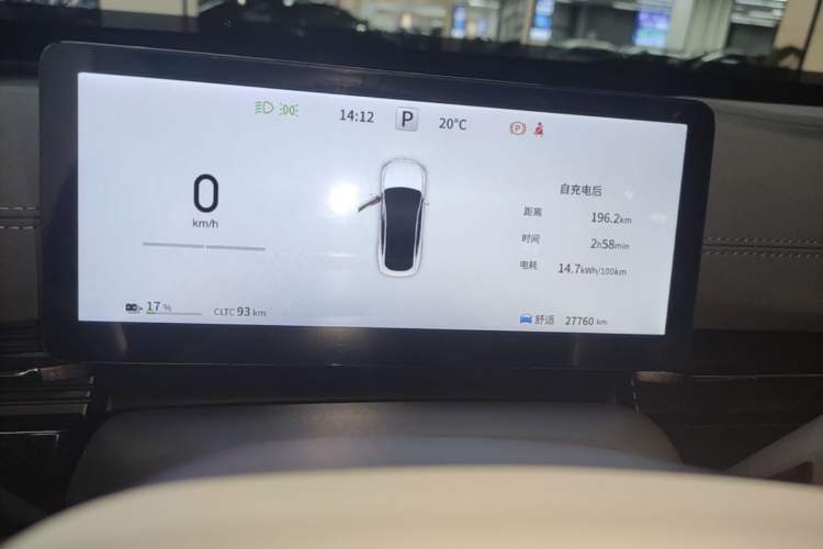 Used Dongfeng eπ eπ007 2024 530 Pro Version Instrument Cluster