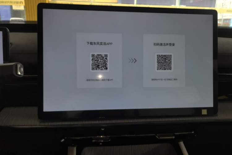 Used Dongfeng eπ eπ007 2024 530 Pro Version Audio And AC Panel