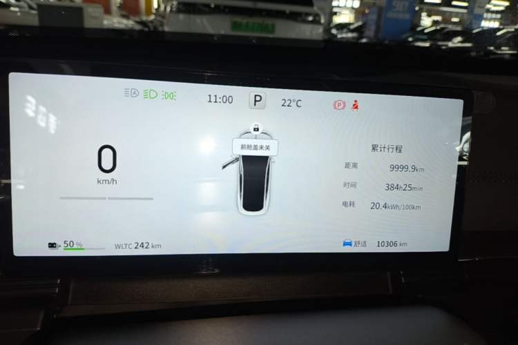 Used Dongfeng eπ eπ007 2025 Model Pure-Electric 565 All-Wheel-Drive Max Leading Edition Instrument Cluster