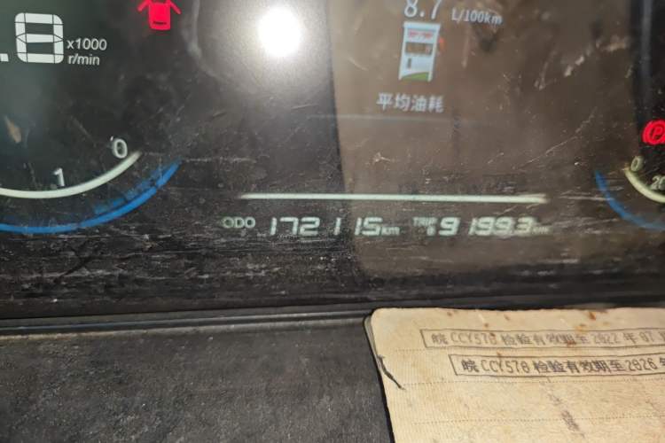 Used Dongfeng Fengon 370 2018 S370 1.5L Manual Luxury 5-Seater Odometer Close Up