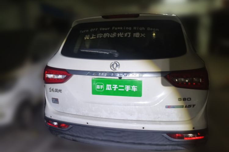 Used Dongfeng Fengon 580 2016 1.5T Manual Luxury Edition Rear