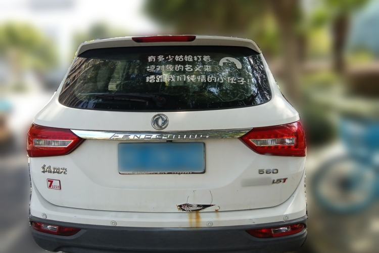 Used Dongfeng Fengon 580 2016 1.8L Manual Comfort Model Rear
