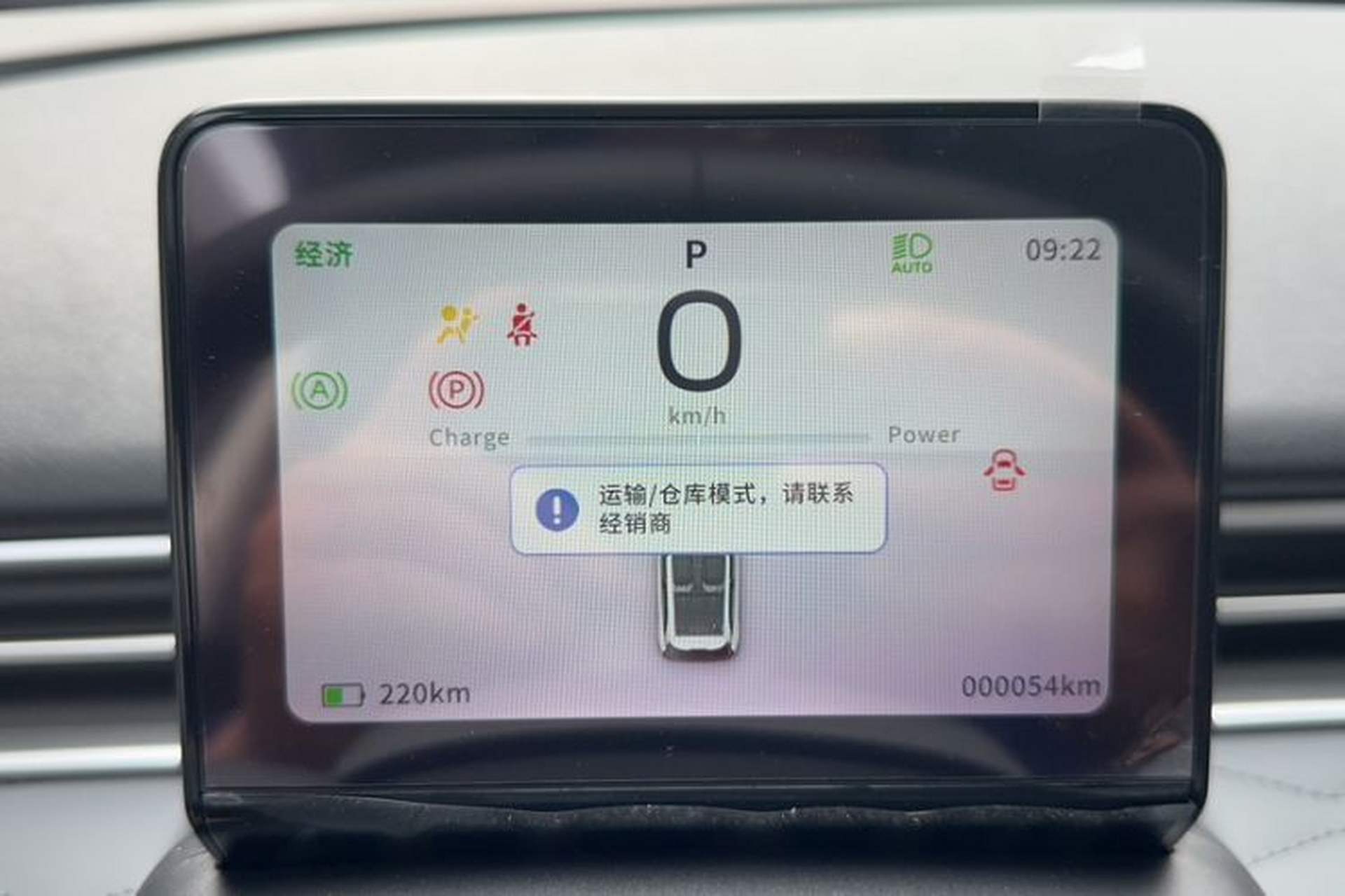 Used Dongfeng NAMMI 01 2024 Co-Creation Edition Co-Creation YOU Edition Odometer Close Up