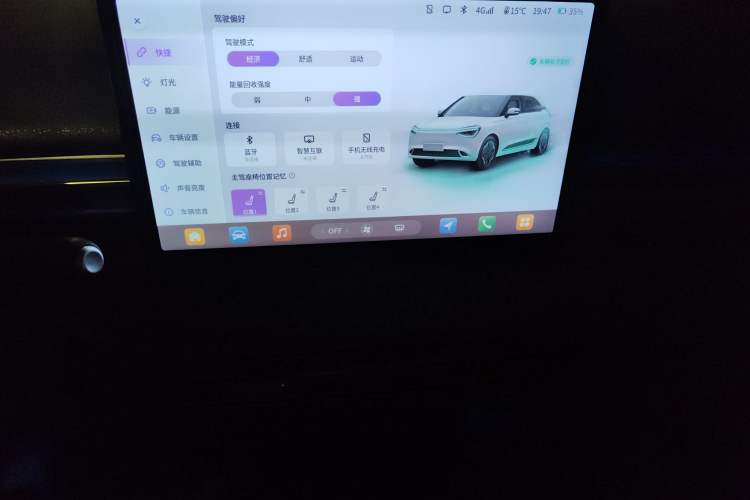 Used Dongfeng NAMMI 01 2024 Co-Creation Edition – Co-Creation WE Version Audio And AC Panel