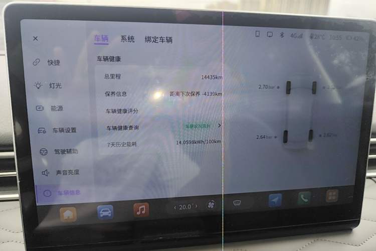 Used Dongfeng NAMMI 01 2024 Co-Creation Edition – Co-Creation WE Version Instrument Cluster