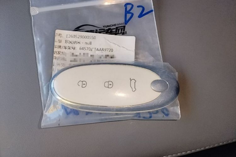Used Dongfeng NAMMI 01 2024 New Edition 330 Plus Smart+ Vehicle Key