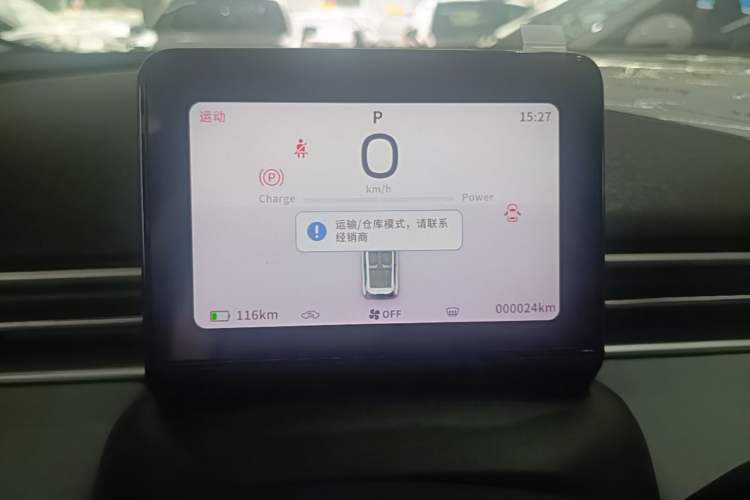 Used Dongfeng NAMMI 01 2025 330KM Youth Edition Instrument Cluster