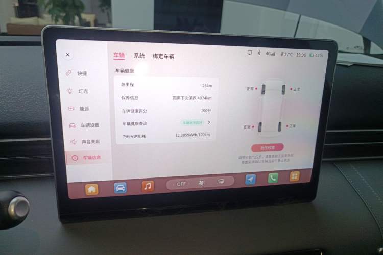 Used Dongfeng NAMMI 01 2026 Model Originality Edition 330Air Instrument Cluster
