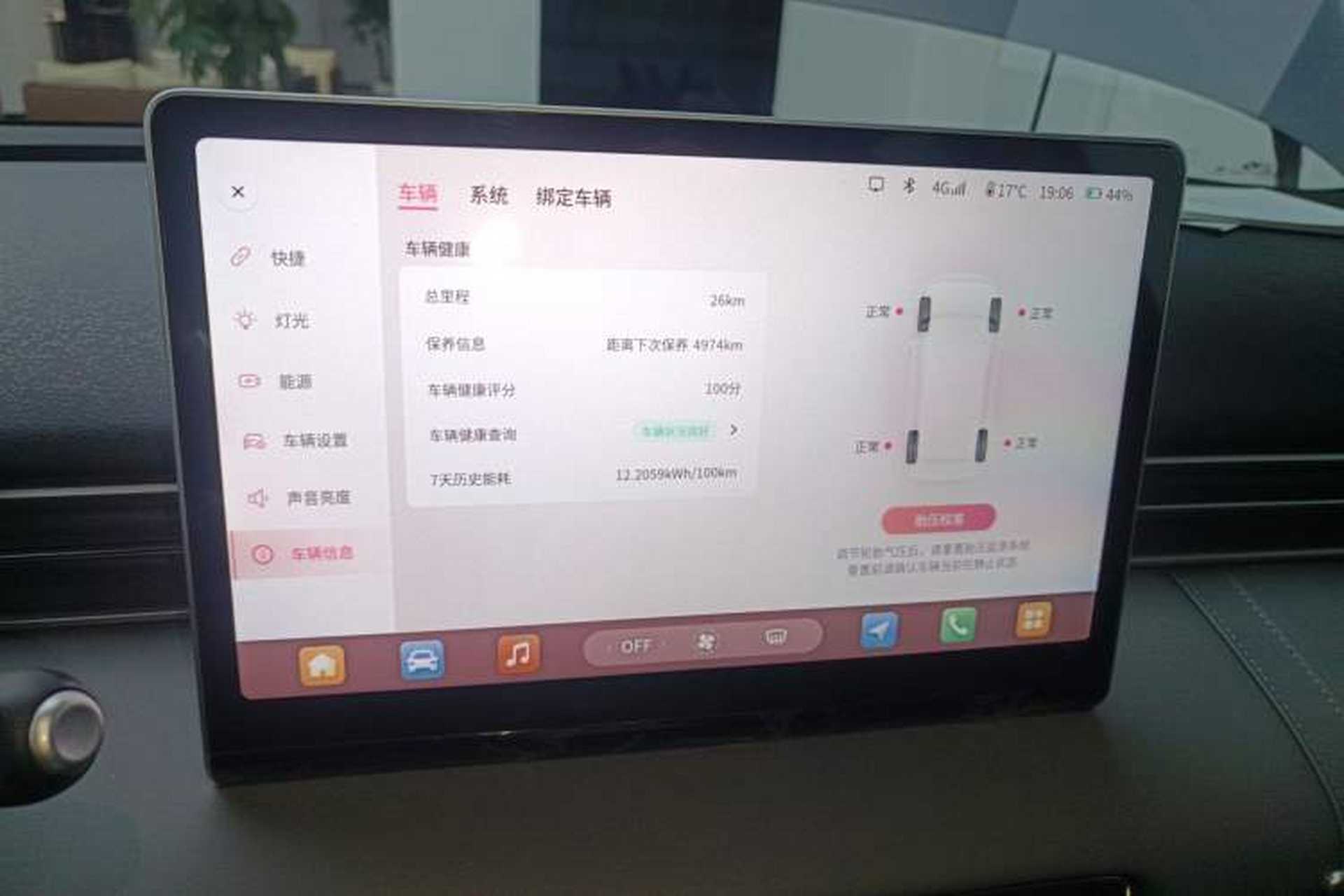 Used Dongfeng NAMMI 01 2026 Model Originality Edition 330Air Instrument Cluster