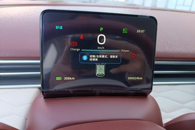 Used Dongfeng NAMMI 01 2026 Model Originality Edition 330Plus Instrument Cluster