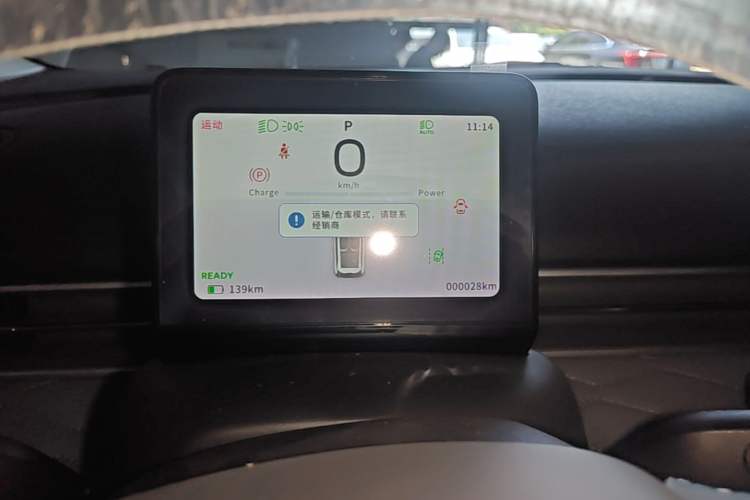 Used Dongfeng NAMMI 01 2026 Model, Beloved Edition 330 Ultra Instrument Cluster