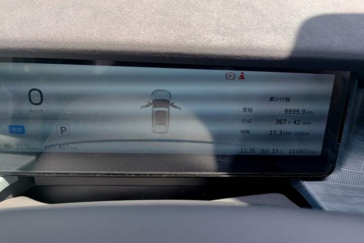 Used Dongfeng NAMMI 06 2025 471 Ultra Instrument Cluster
