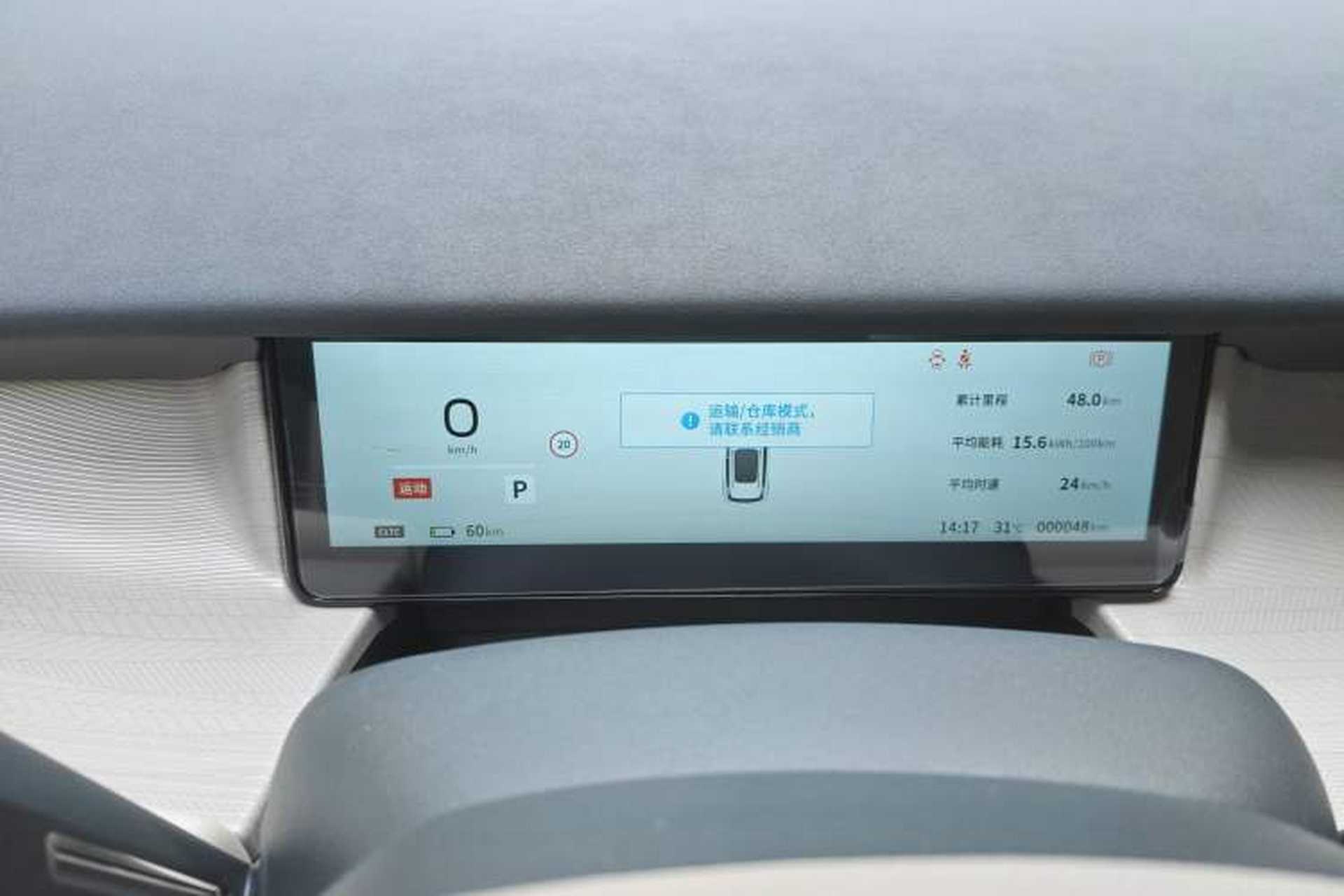 Used Dongfeng NAMMI 06 2025 401 Pro Instrument Cluster