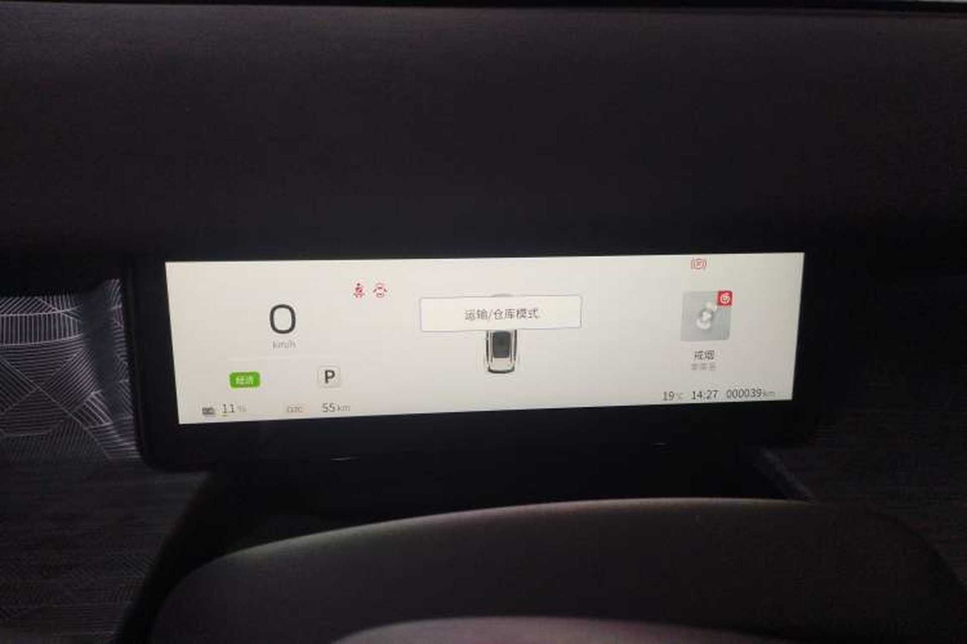 Used Dongfeng NAMMI 06 2025 401 Ultra Instrument Cluster