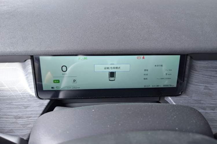 Used Dongfeng NAMMI 06 2025 471 Ultra Instrument Cluster
