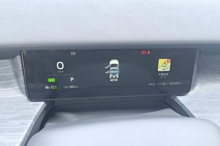 Used Dongfeng NAMMI 06 2025 471 Ultra Instrument Cluster