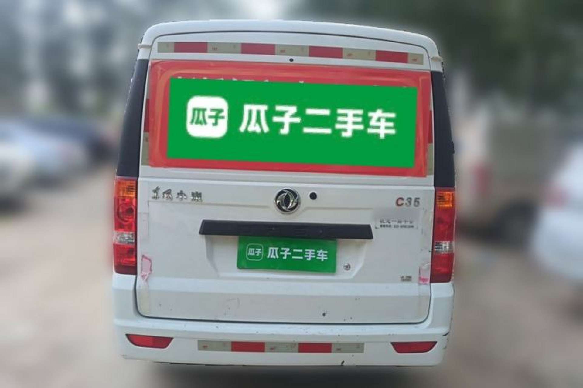 Used Dongfeng Xiaokang C35  Rear