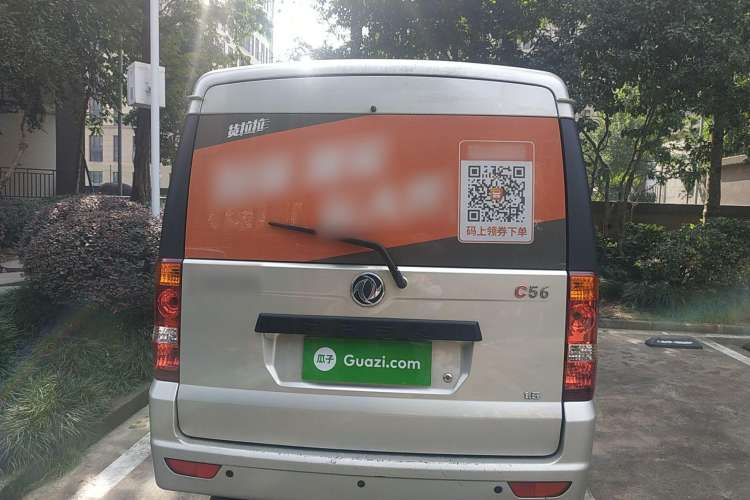 Used Dongfeng Xiaokang C56 2020 1.5L Luxury Model I DK15C Rear