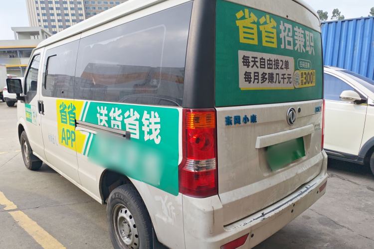 Used Dongfeng Xiaokang EC36II 2023 Ningde Times 41.86 kWh Rear Left 45 Deg
