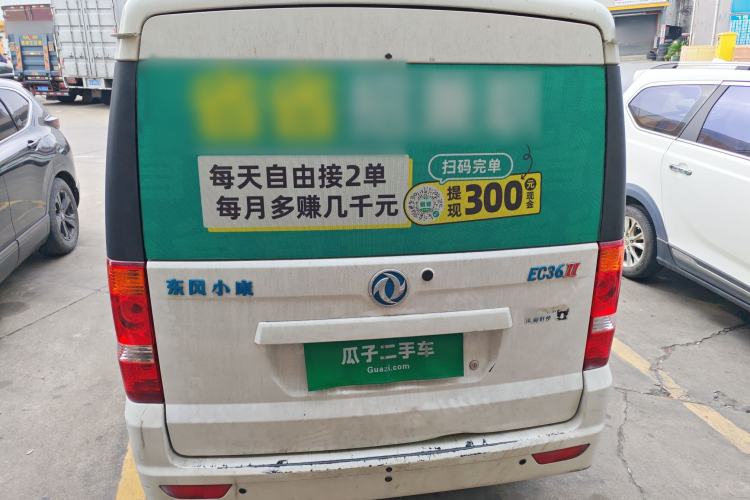 Used Dongfeng Xiaokang EC36II 2023 Ningde Times 41.86 kWh Rear
