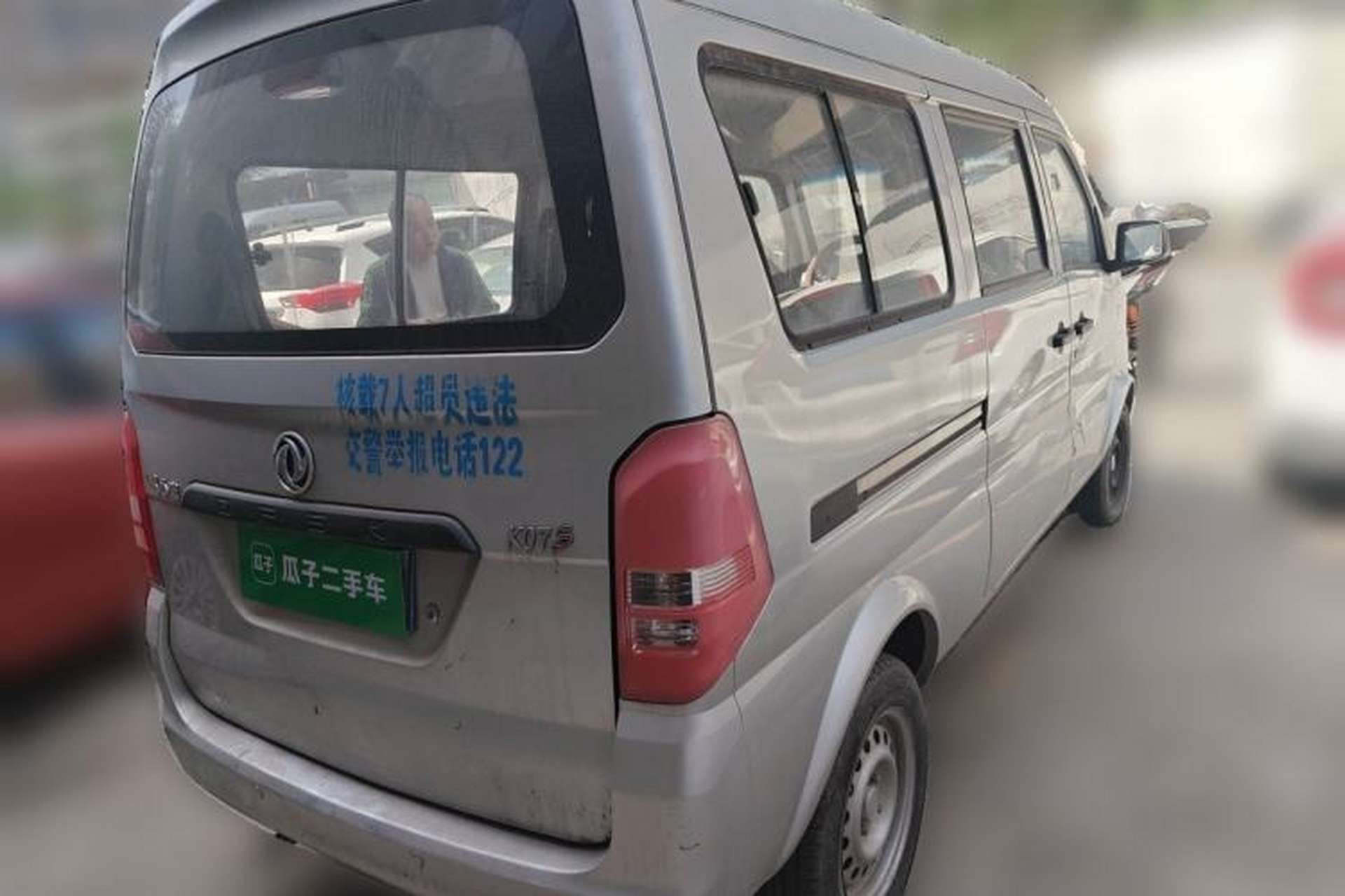Used Dongfeng Xiaokang K07S 2015 1.2L Practical Version DK12-05 Rear Right 45 Deg
