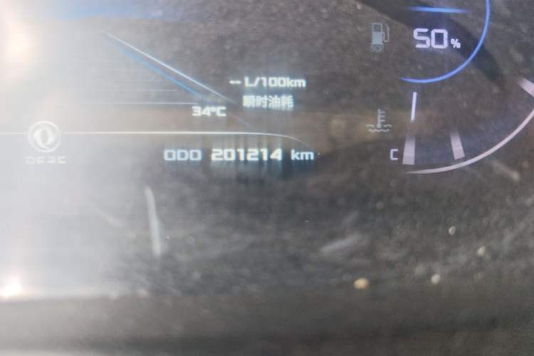 Used Dongfeng Yufeng 2023 V9+ 2.3T Manual Front-Drive Van Long Wheelbase High Roof 3-Seater Odometer Close Up
