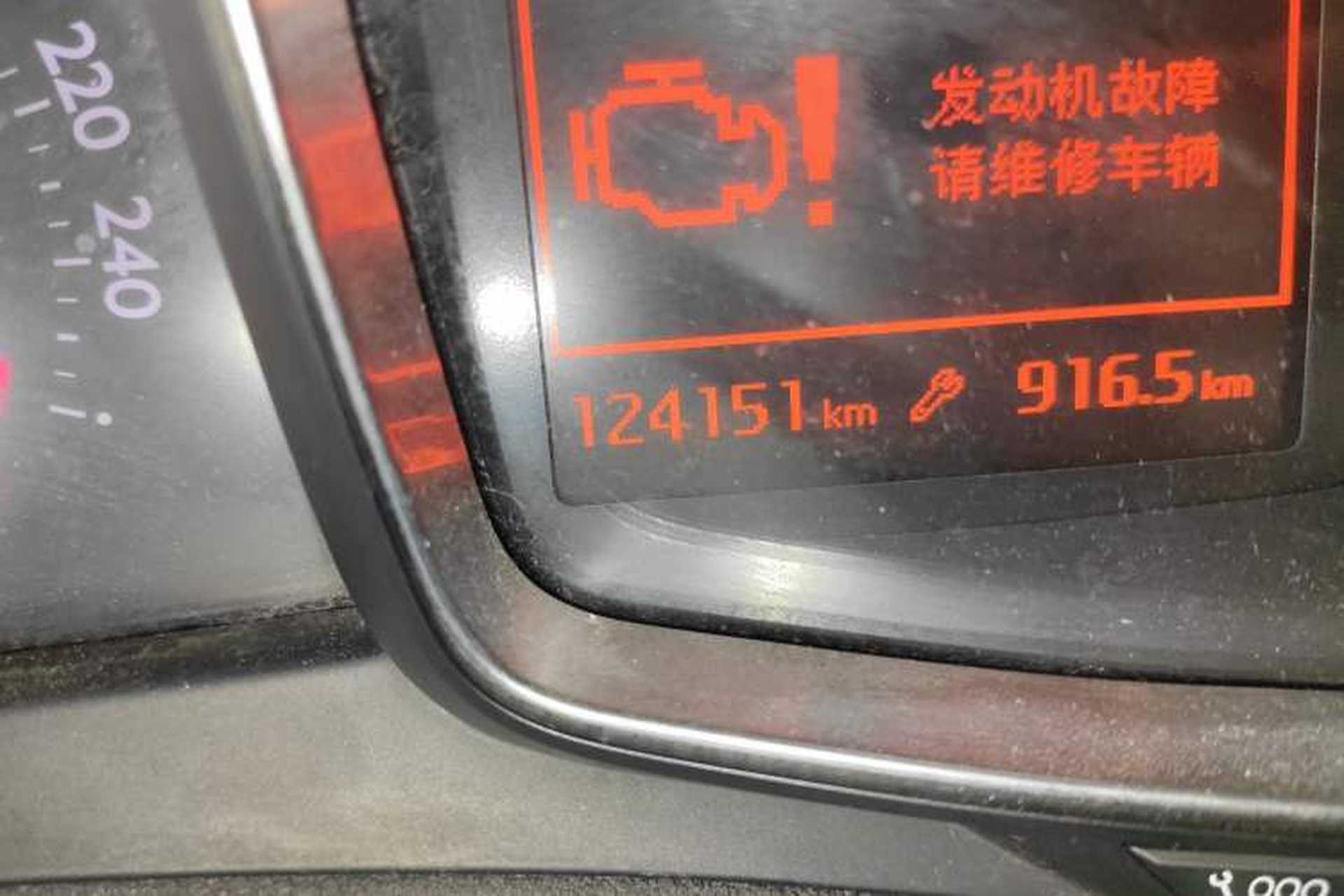 Used DS 5 2014 1.6T Elegant Version THP160 Odometer Close Up